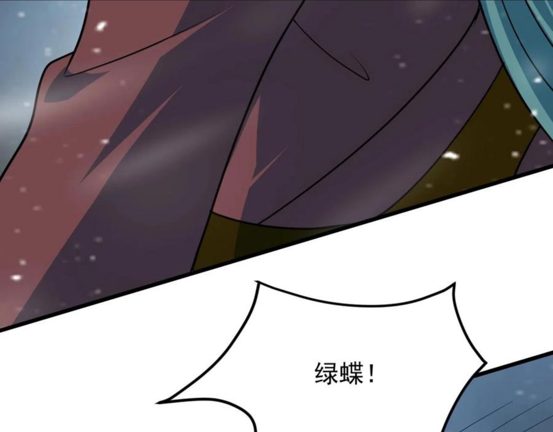 我师祖天下无敌漫画,第23话 故人之后151图