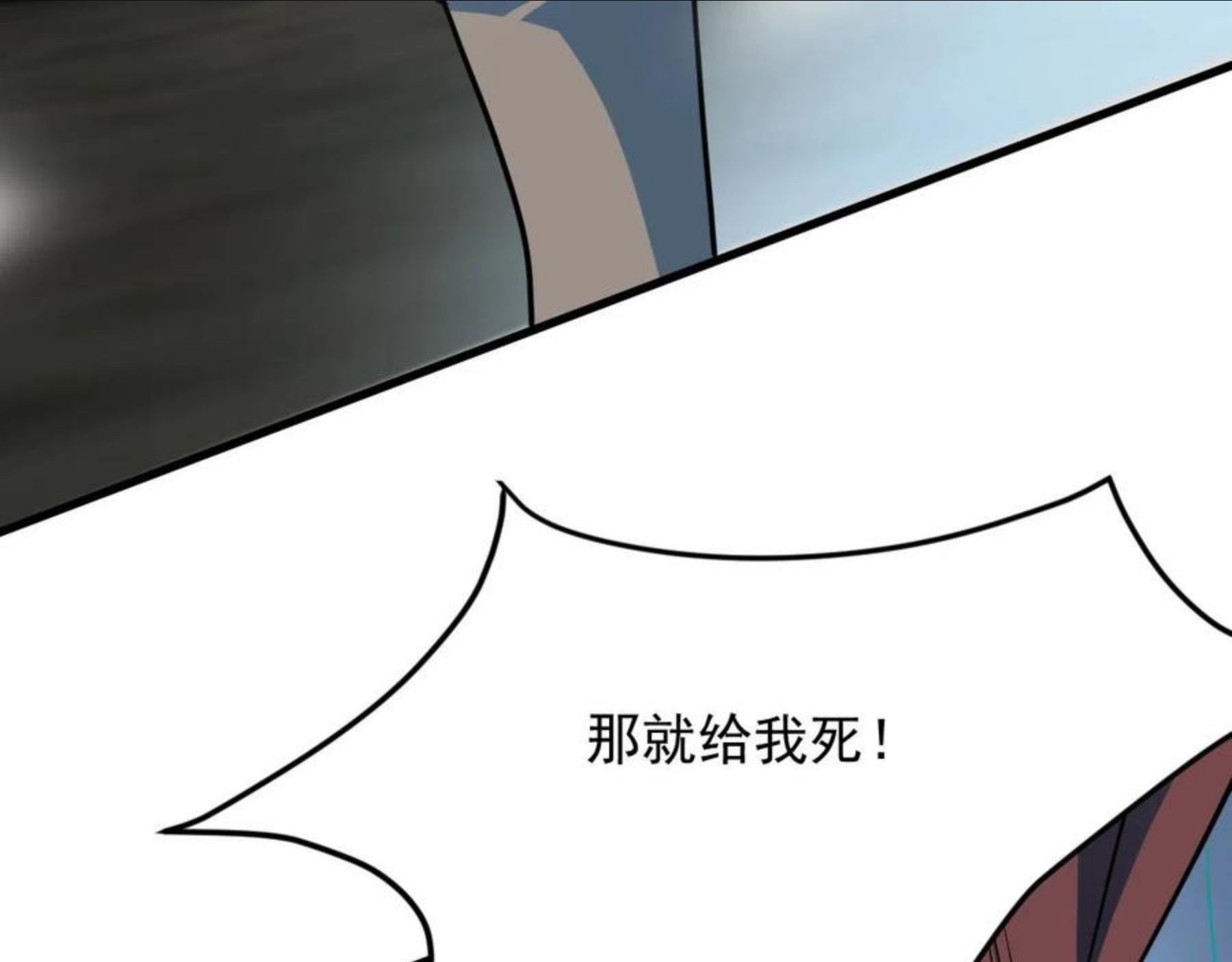 我师祖天下无敌漫画,第23话 故人之后96图