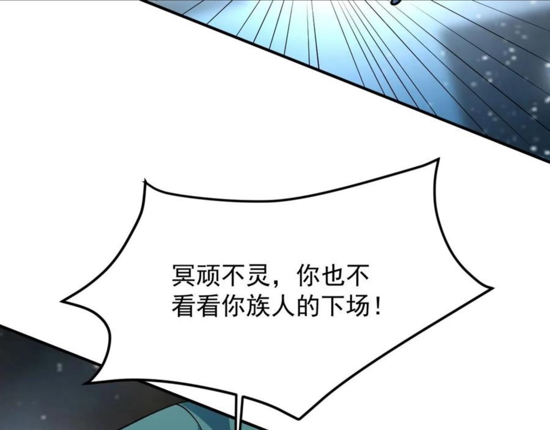 我师祖天下无敌漫画,第23话 故人之后108图