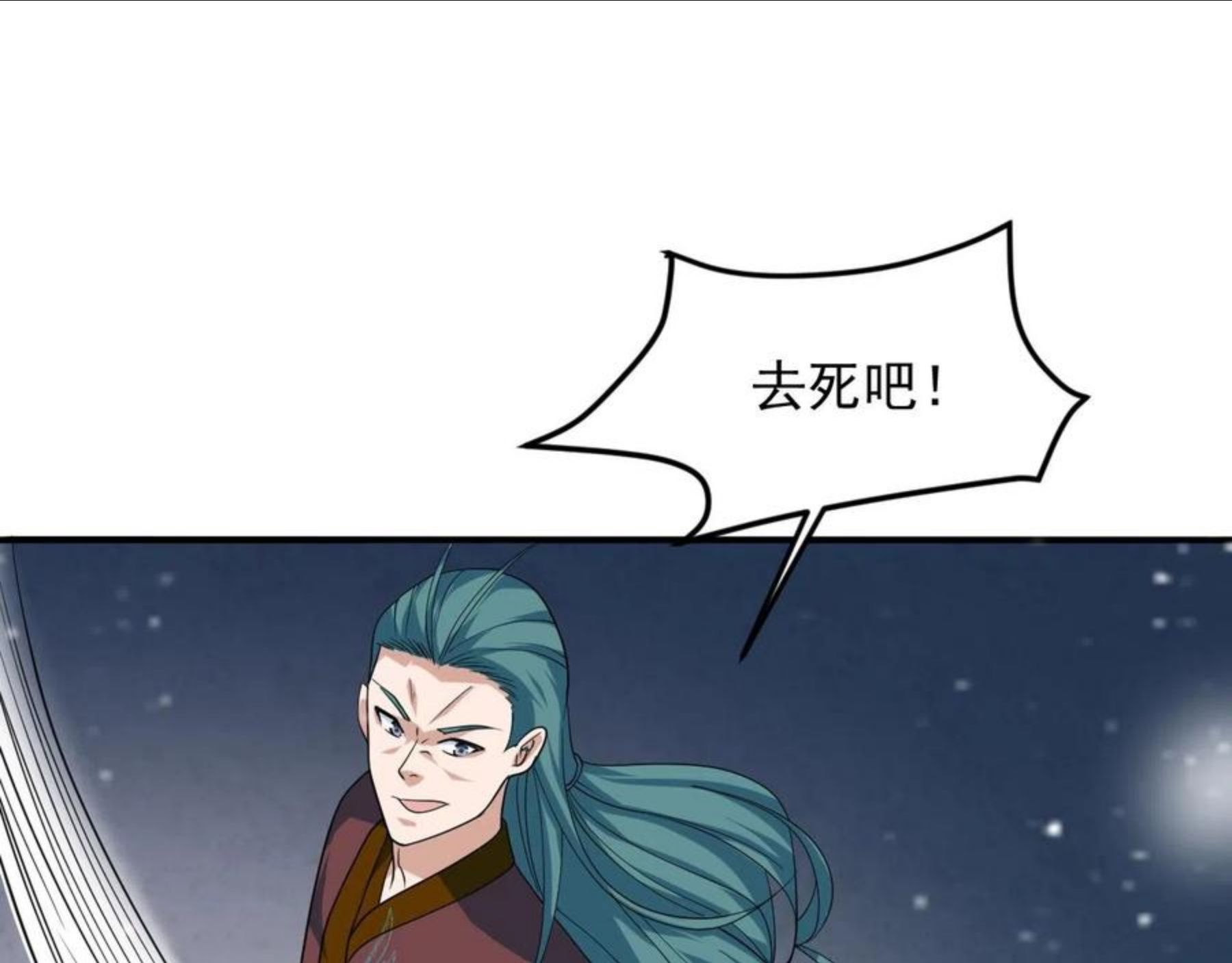 我师祖天下无敌漫画,第23话 故人之后159图