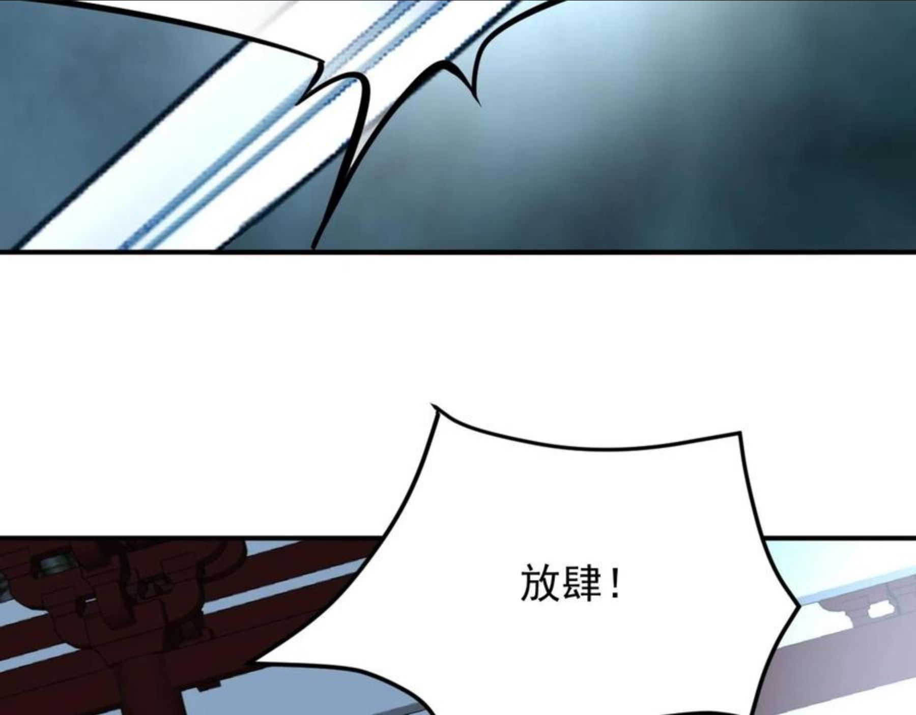 我师祖天下无敌漫画,第23话 故人之后164图