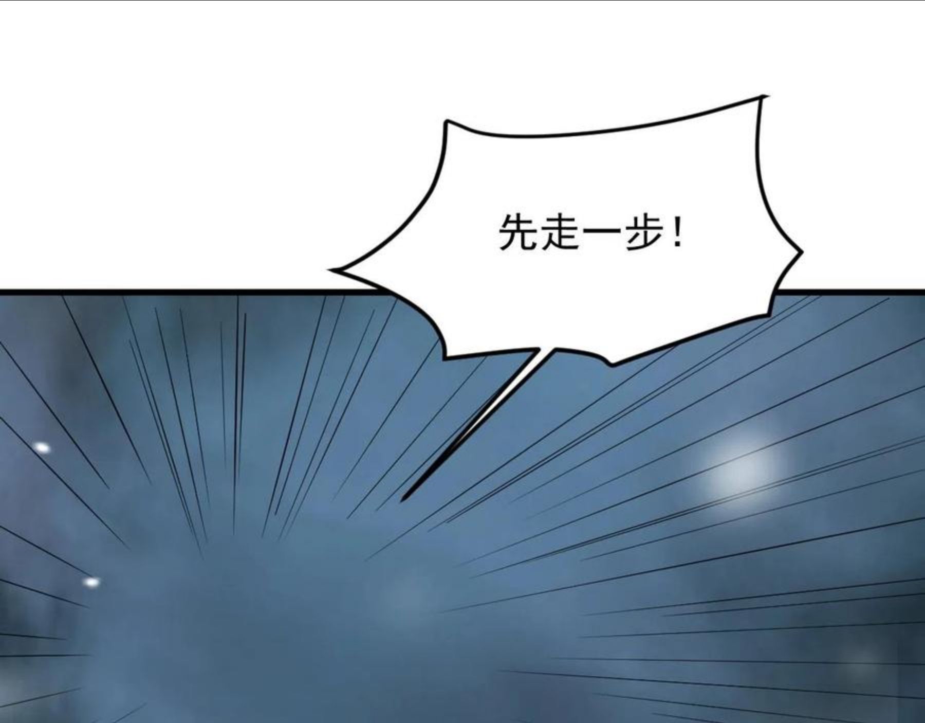 我师祖天下无敌漫画,第24话 师姐显威30图