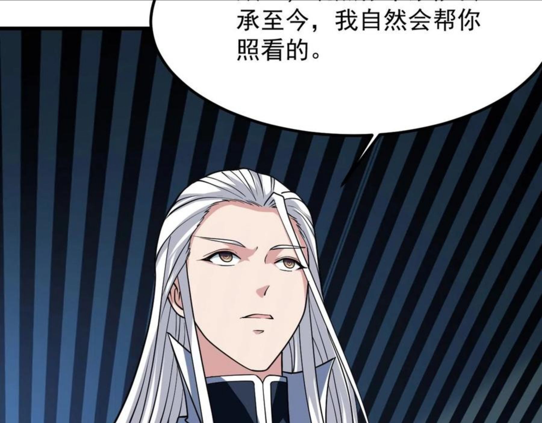 我师祖天下无敌漫画,第24话 师姐显威26图