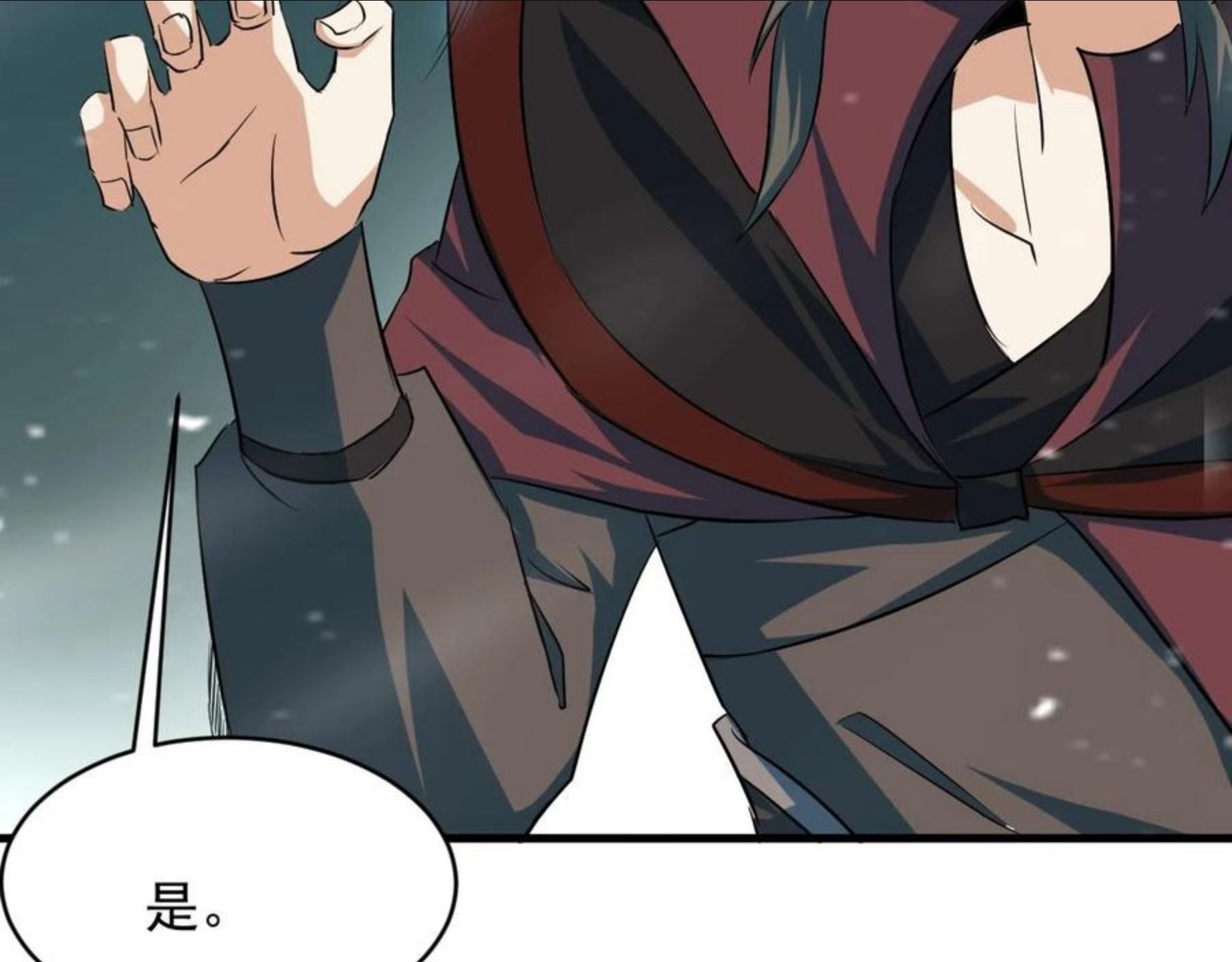 我师祖天下无敌漫画,第24话 师姐显威94图