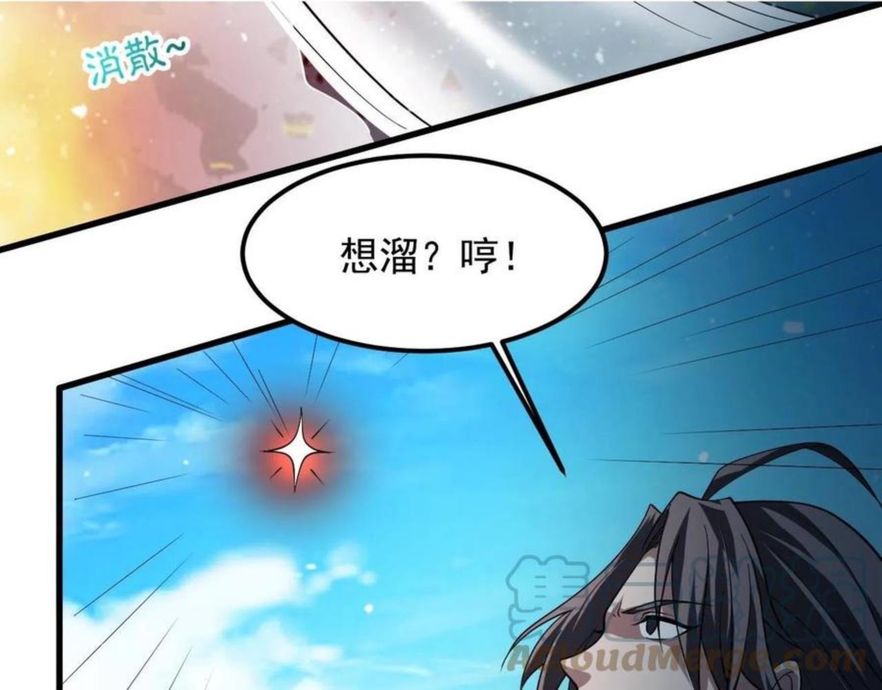 我师祖天下无敌漫画,第25话 常家事了77图