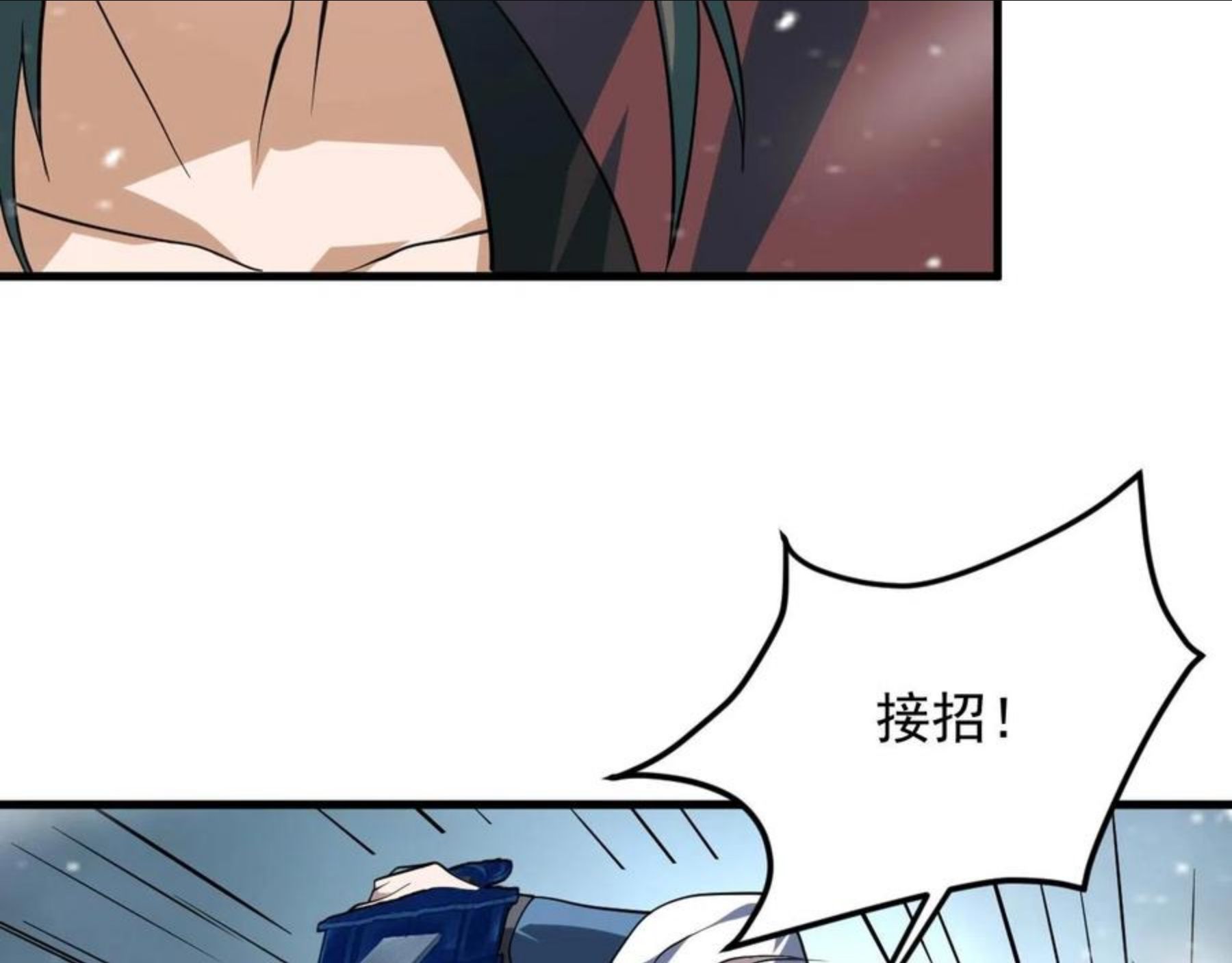 我师祖天下无敌漫画,第25话 常家事了26图