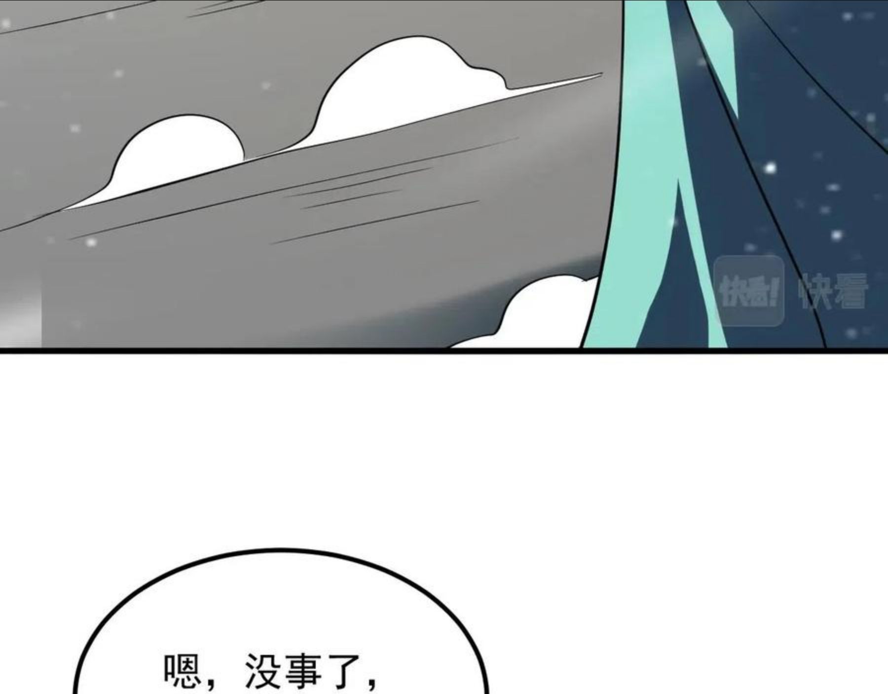 我师祖天下无敌漫画,第25话 常家事了86图