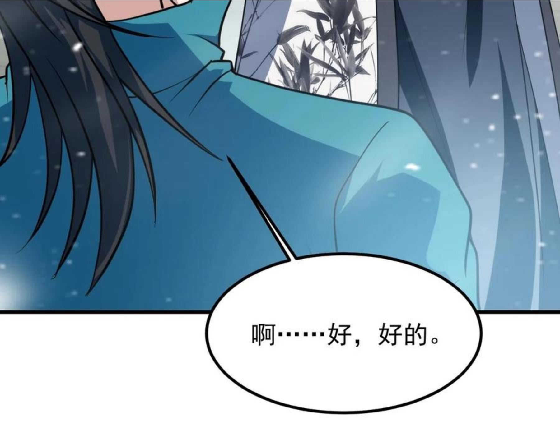 我师祖天下无敌漫画,第25话 常家事了146图