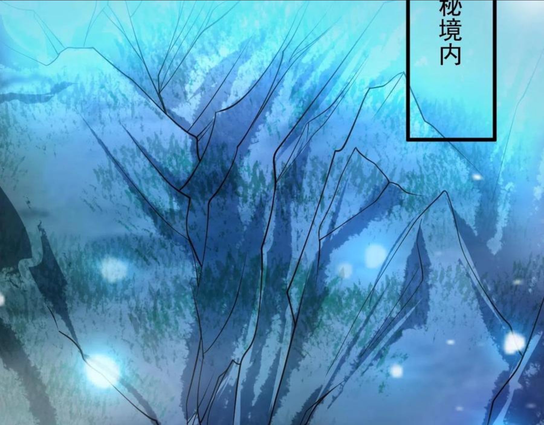 我师祖天下无敌漫画,第25话 常家事了164图