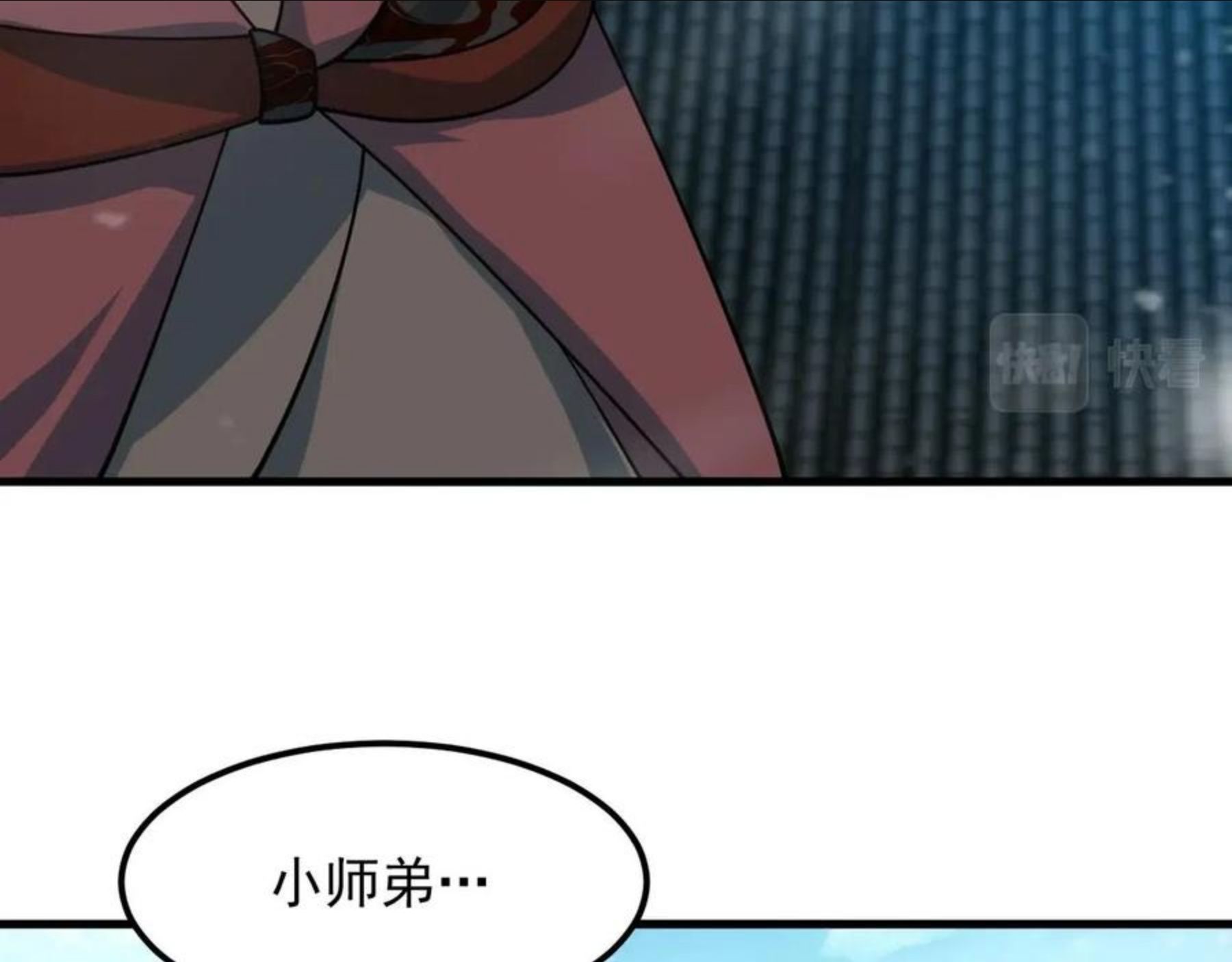 我师祖天下无敌漫画,第25话 常家事了7图