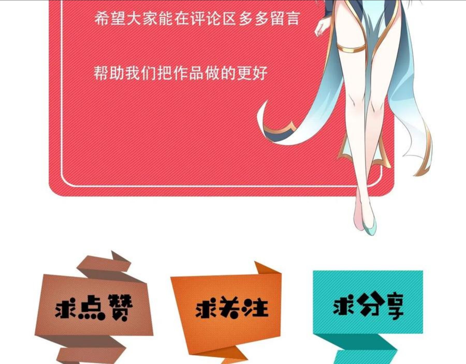 我师祖天下无敌漫画,第25话 常家事了175图