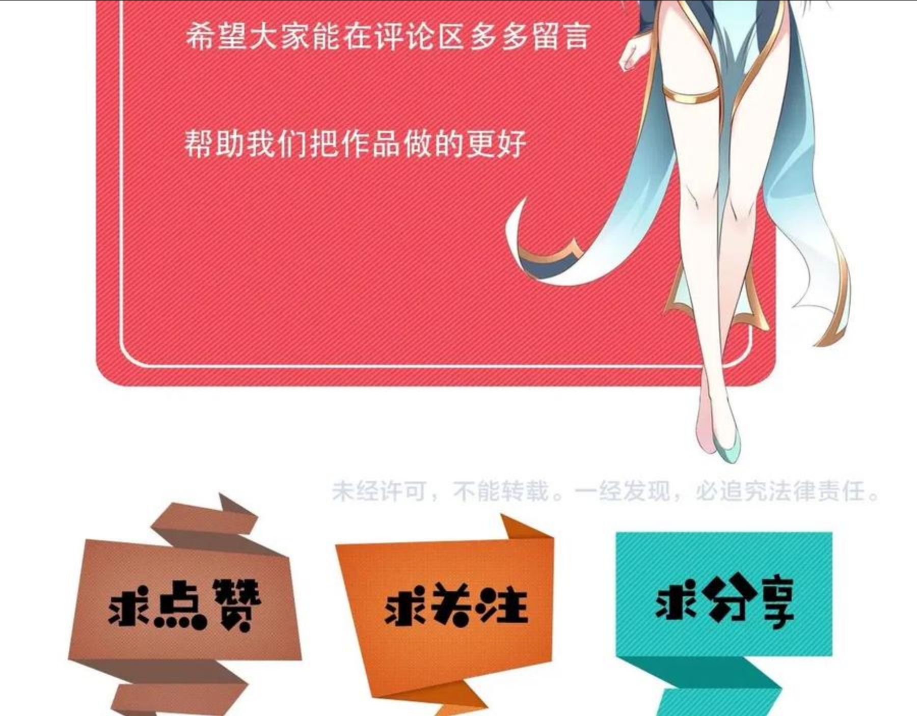 我师祖天下无敌漫画,第26话 大战御魔宗152图