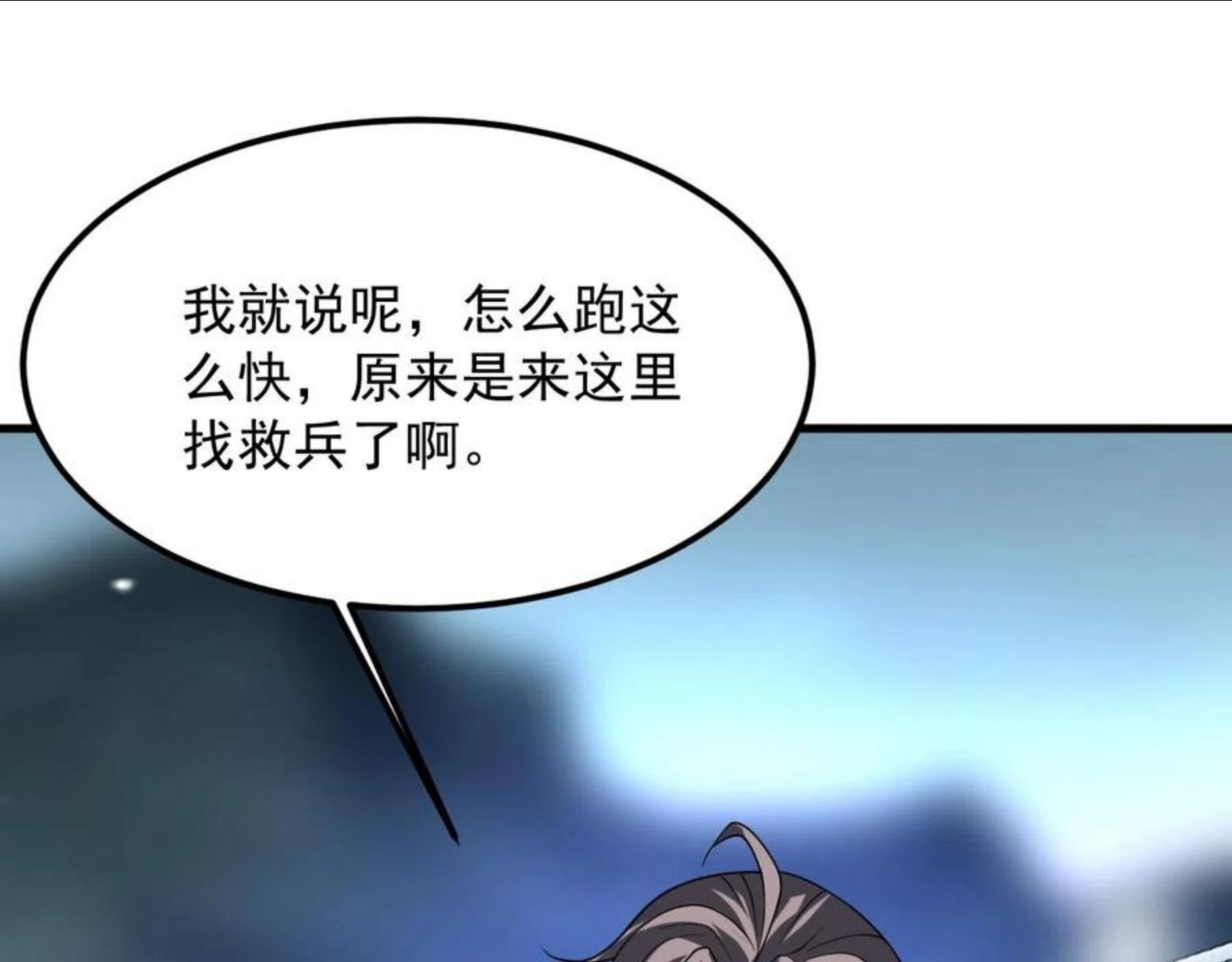 我师祖天下无敌漫画,第26话 大战御魔宗35图