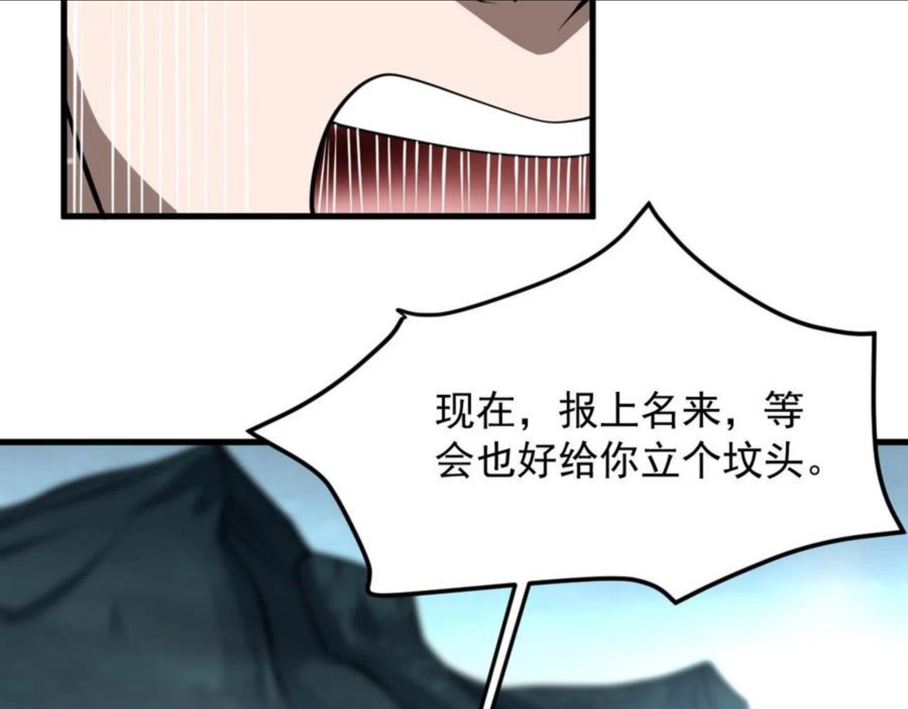 我师祖天下无敌漫画,第26话 大战御魔宗44图