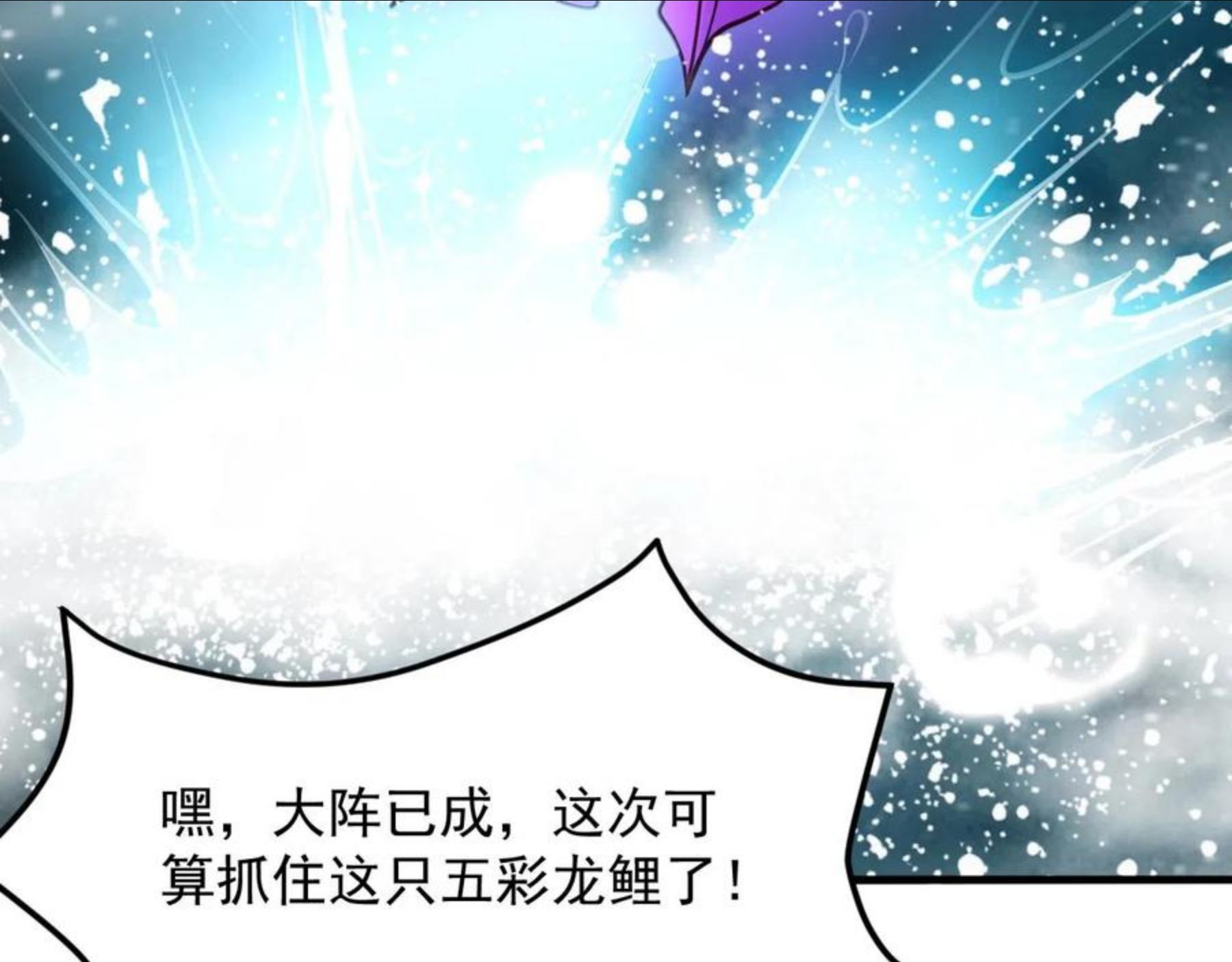 我师祖天下无敌漫画,第26话 大战御魔宗16图