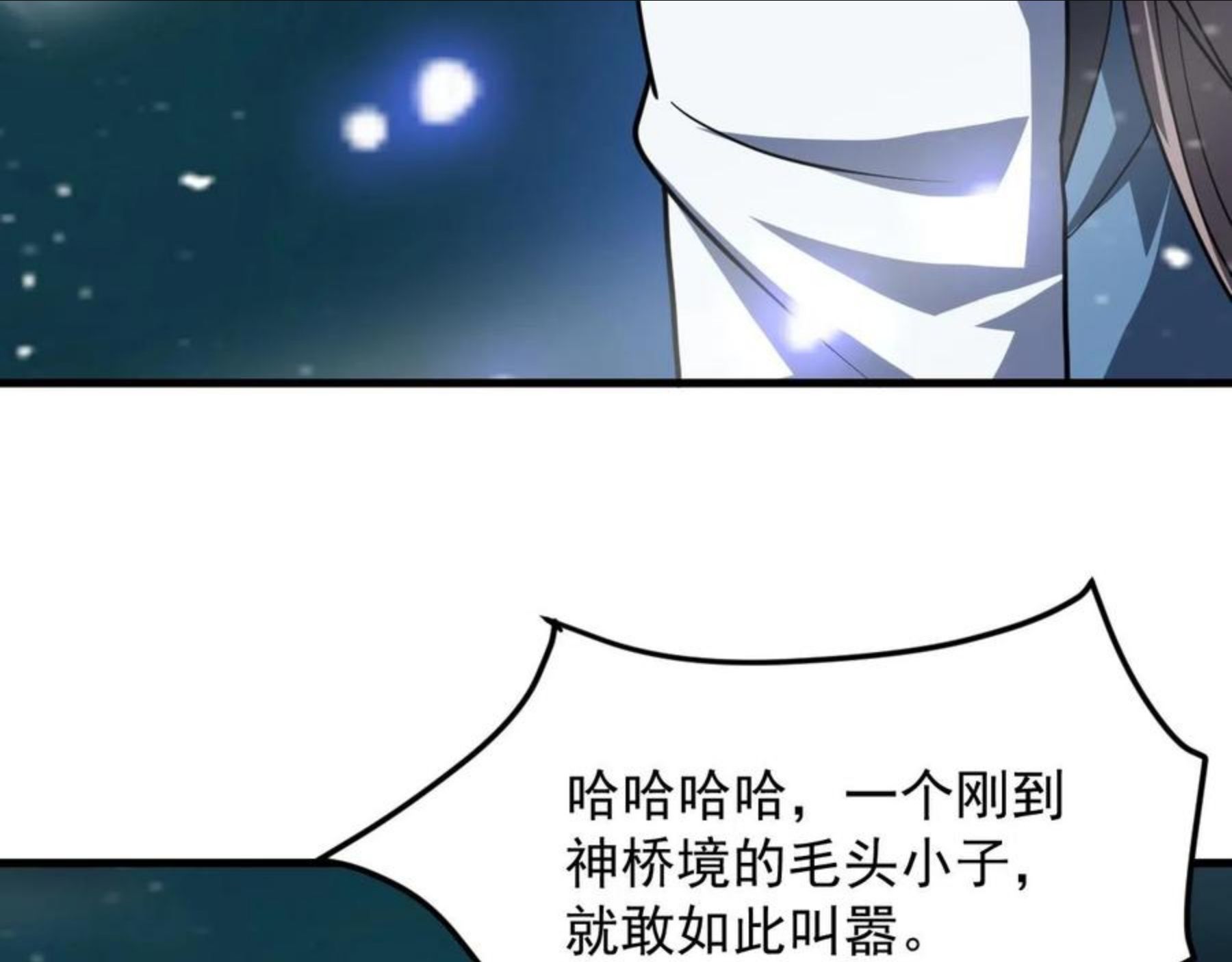 我师祖天下无敌漫画,第26话 大战御魔宗40图