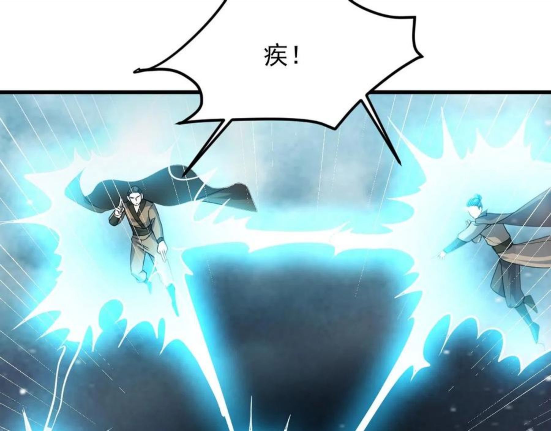 我师祖天下无敌漫画,第26话 大战御魔宗12图