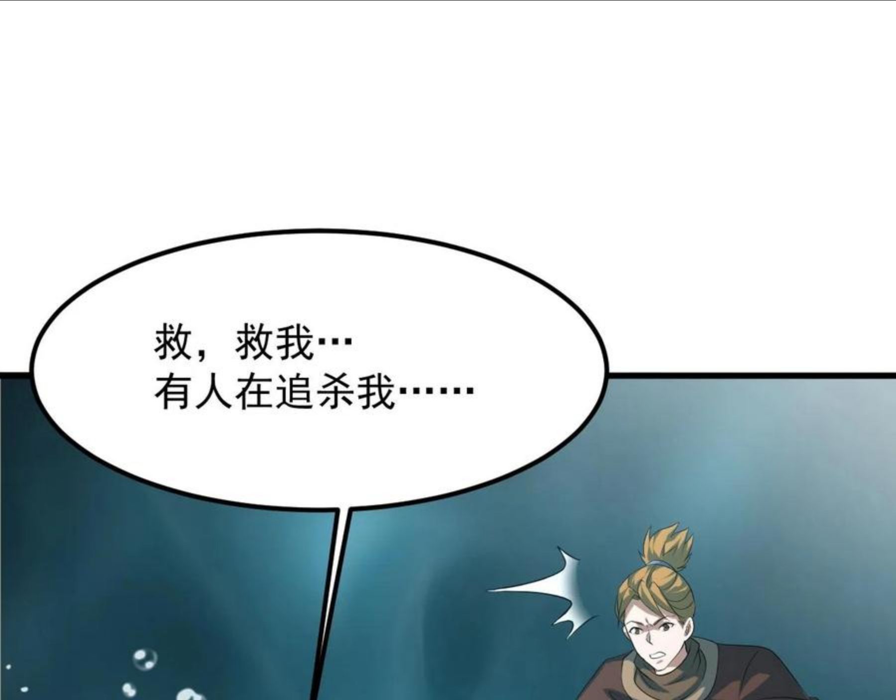 我师祖天下无敌漫画,第26话 大战御魔宗30图