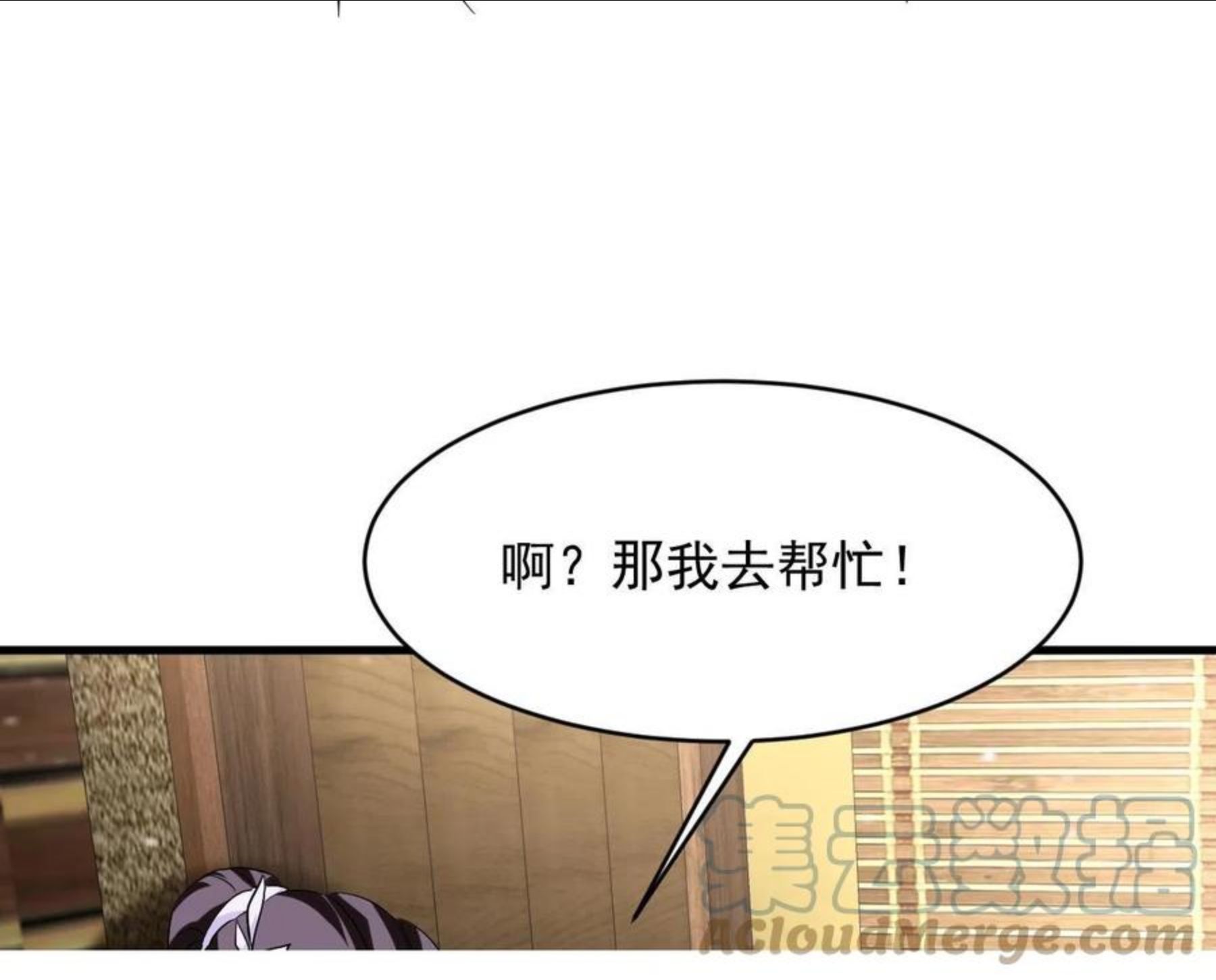 我师祖天下无敌漫画,第26话 大战御魔宗89图