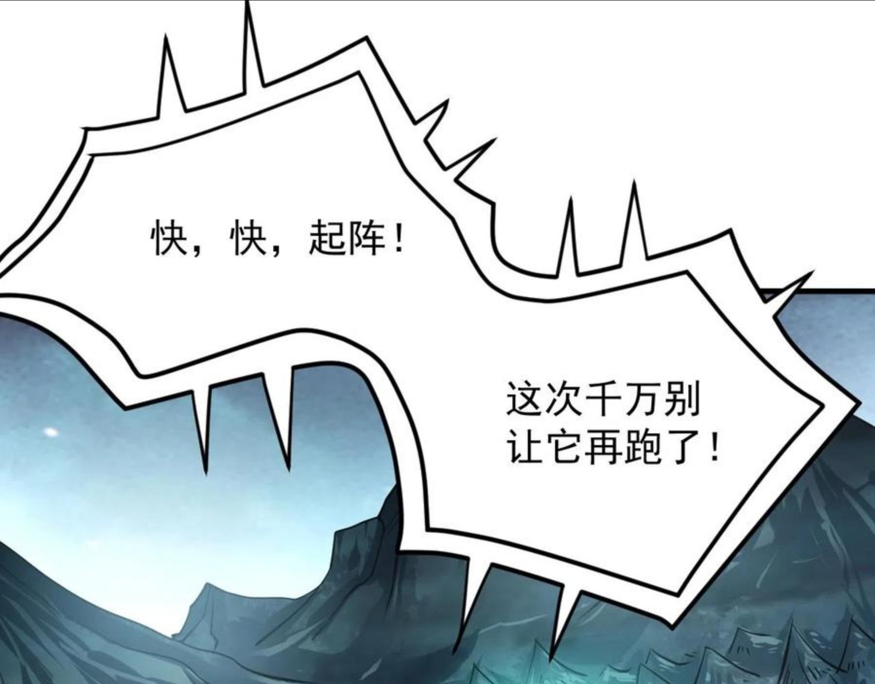 我师祖天下无敌漫画,第26话 大战御魔宗8图