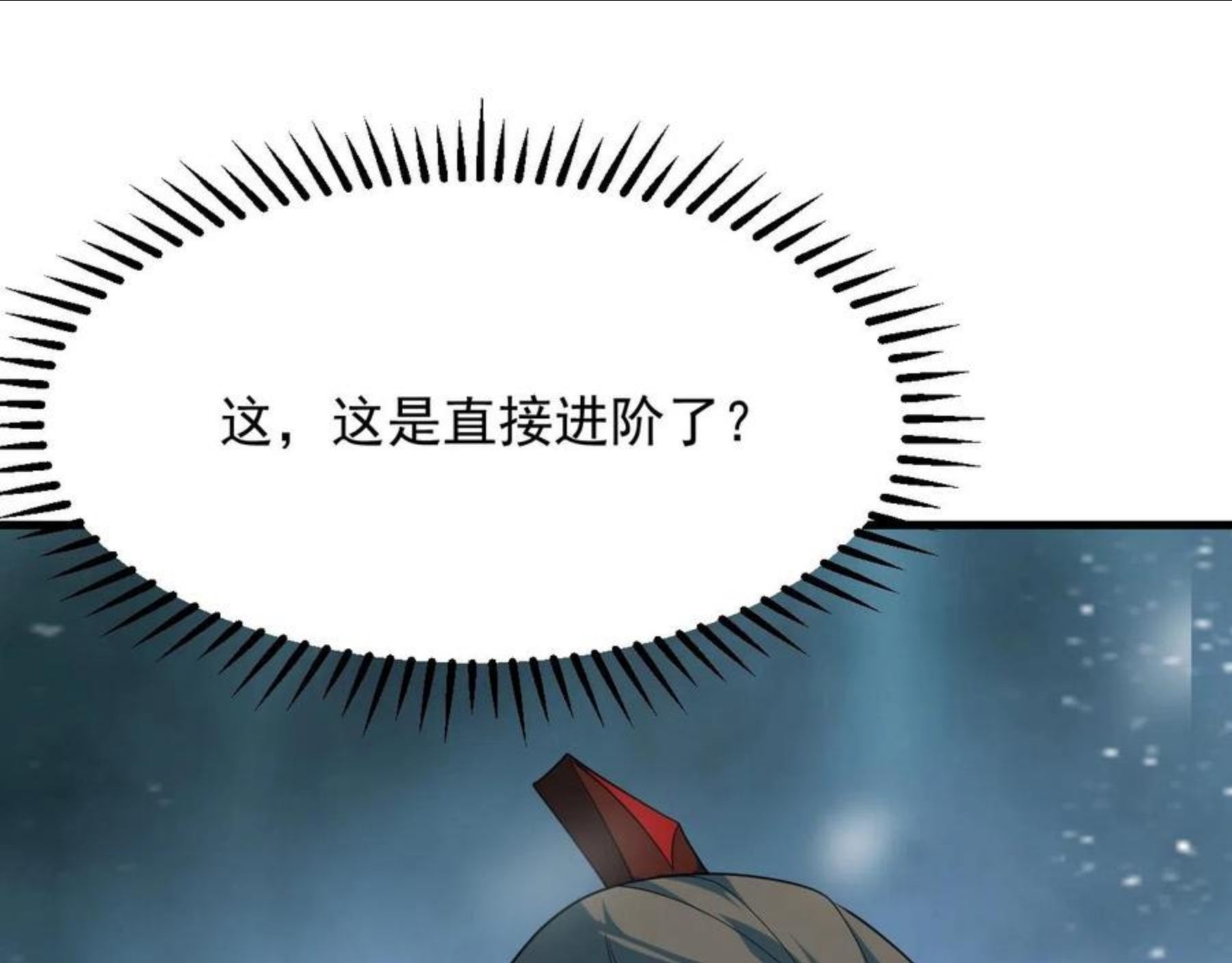 我师祖天下无敌漫画,第26话 大战御魔宗130图