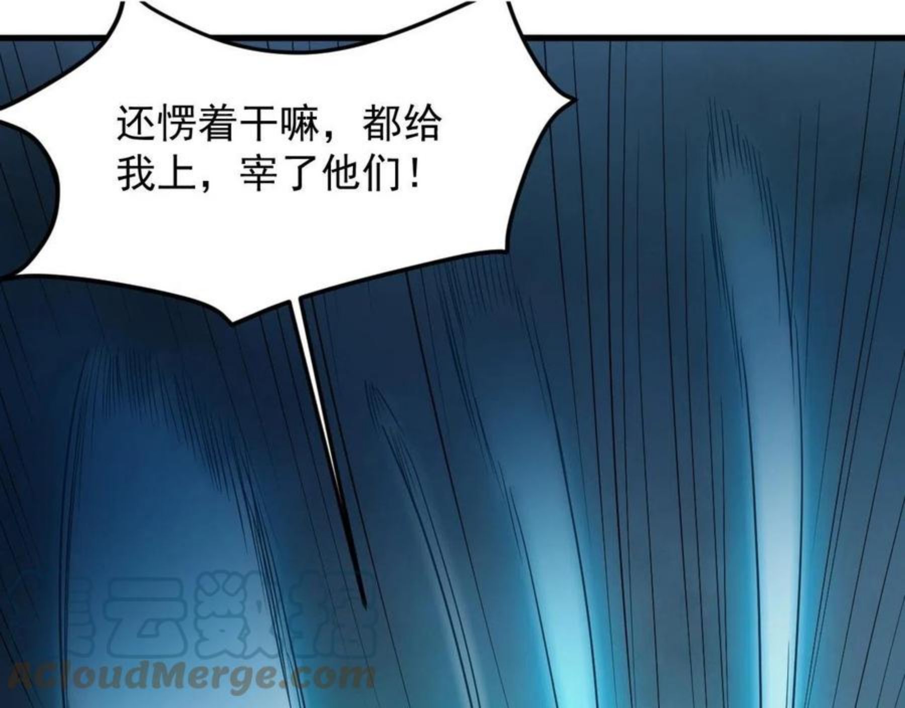 我师祖天下无敌漫画,第26话 大战御魔宗121图