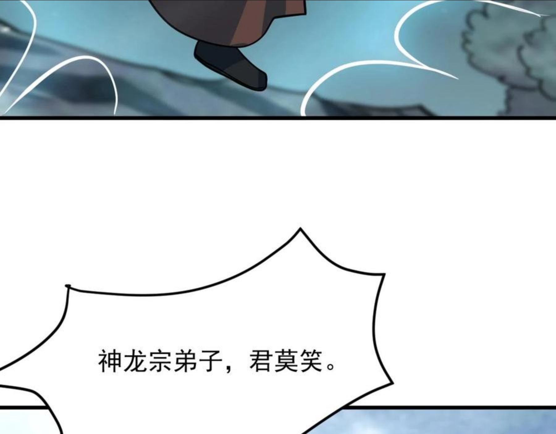 我师祖天下无敌漫画,第26话 大战御魔宗48图