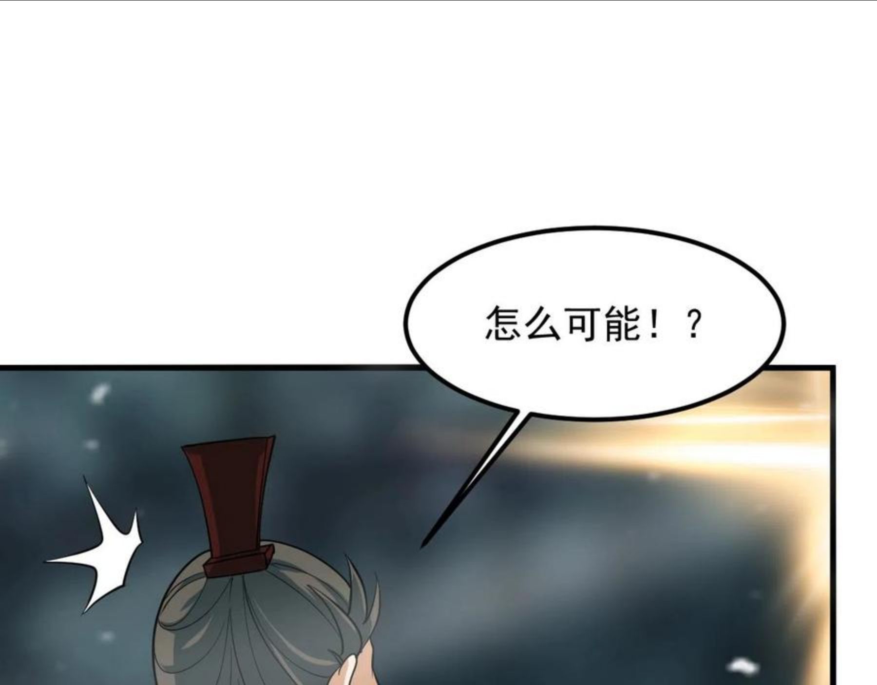 我师祖天下无敌漫画,第27话 五彩龙鲤50图