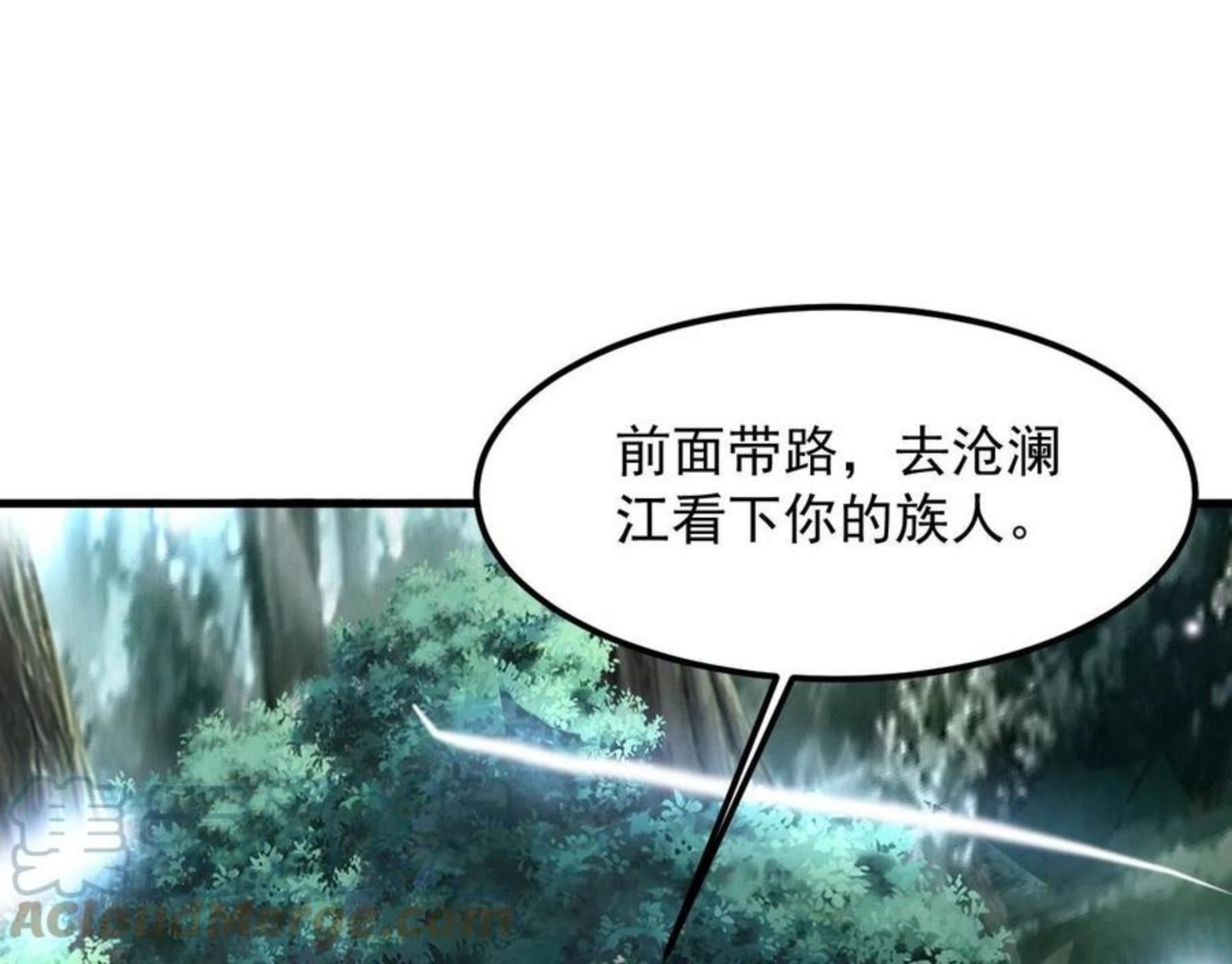 我师祖天下无敌漫画,第27话 五彩龙鲤161图