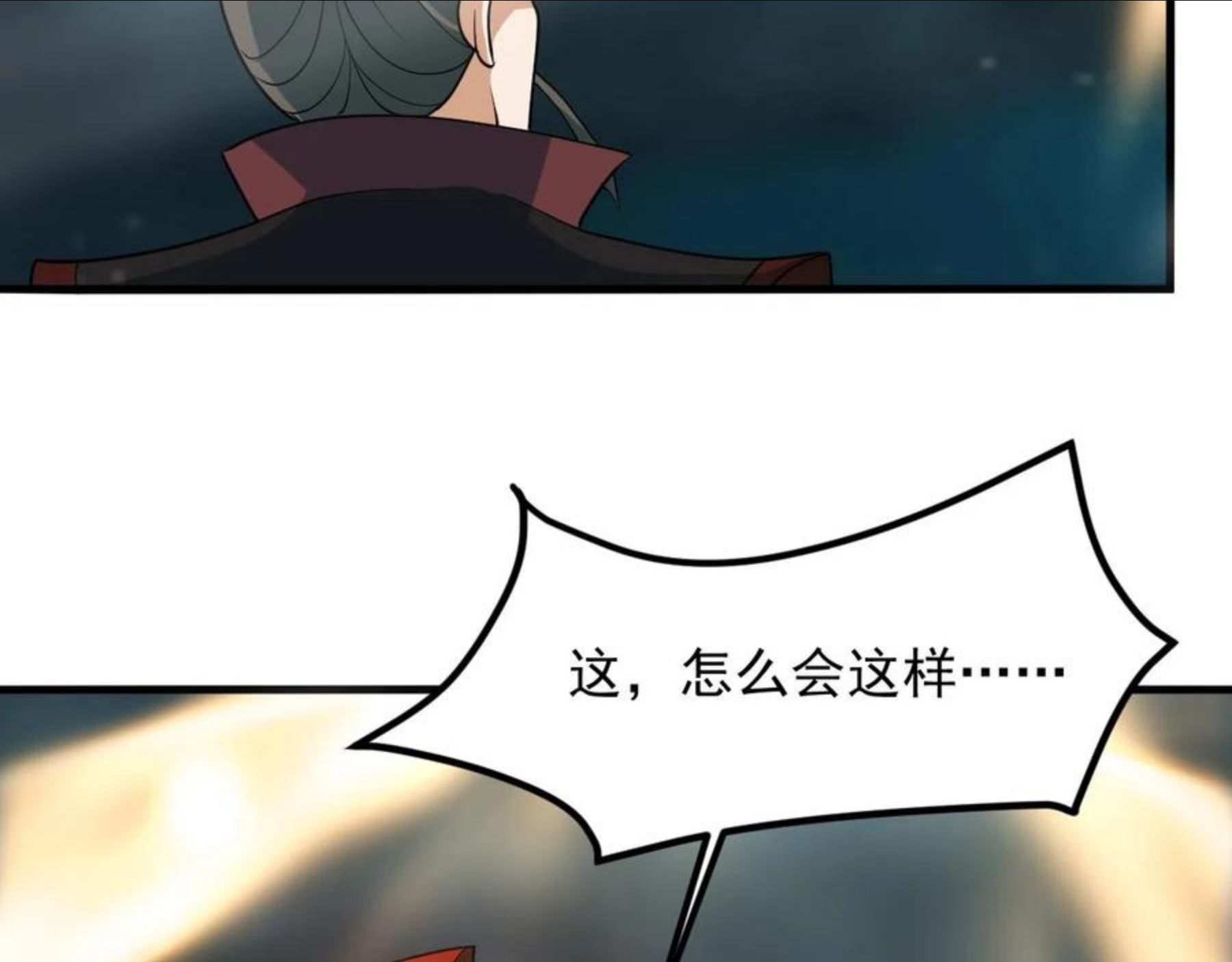 我师祖天下无敌漫画,第27话 五彩龙鲤51图