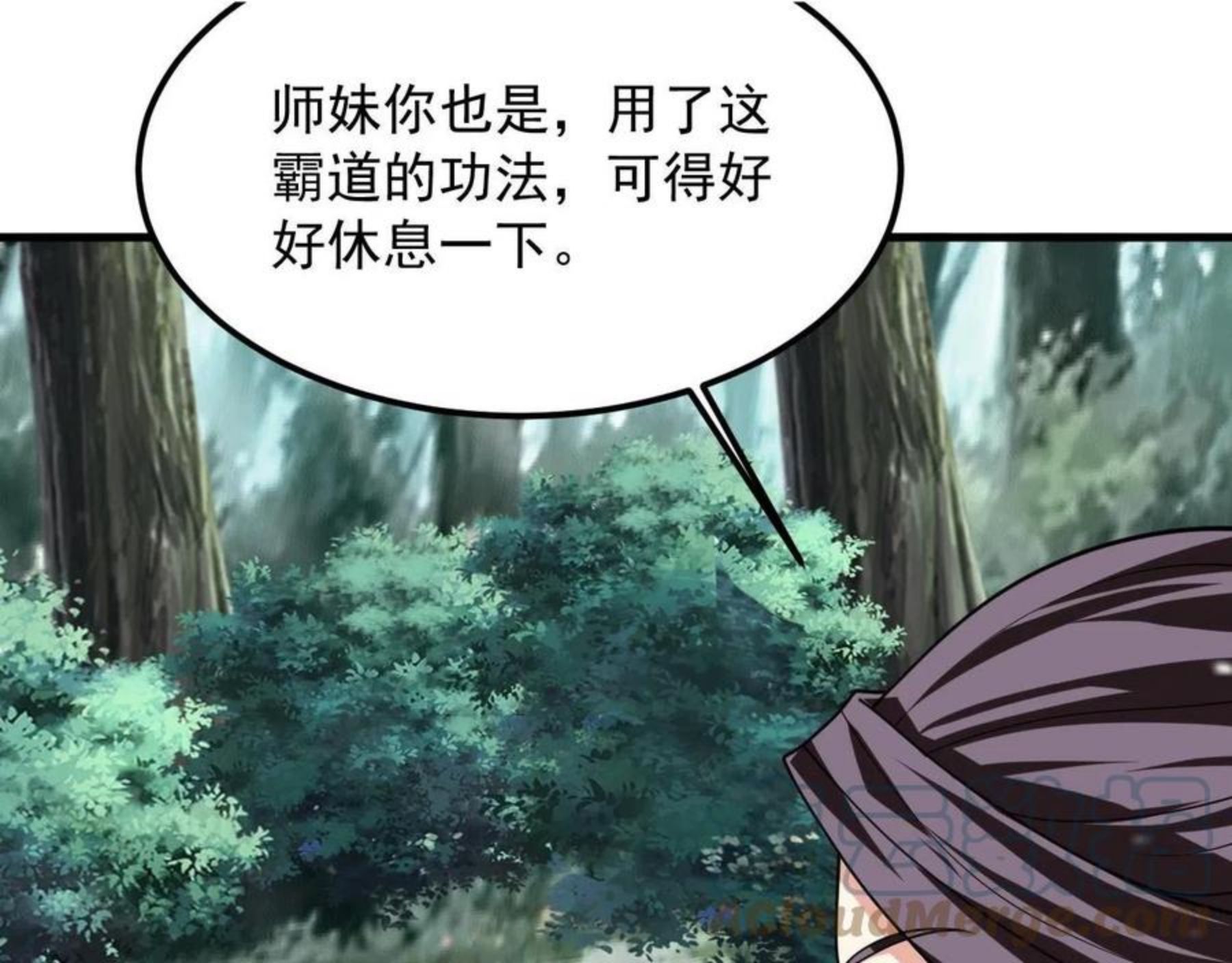 我师祖天下无敌漫画,第27话 五彩龙鲤85图