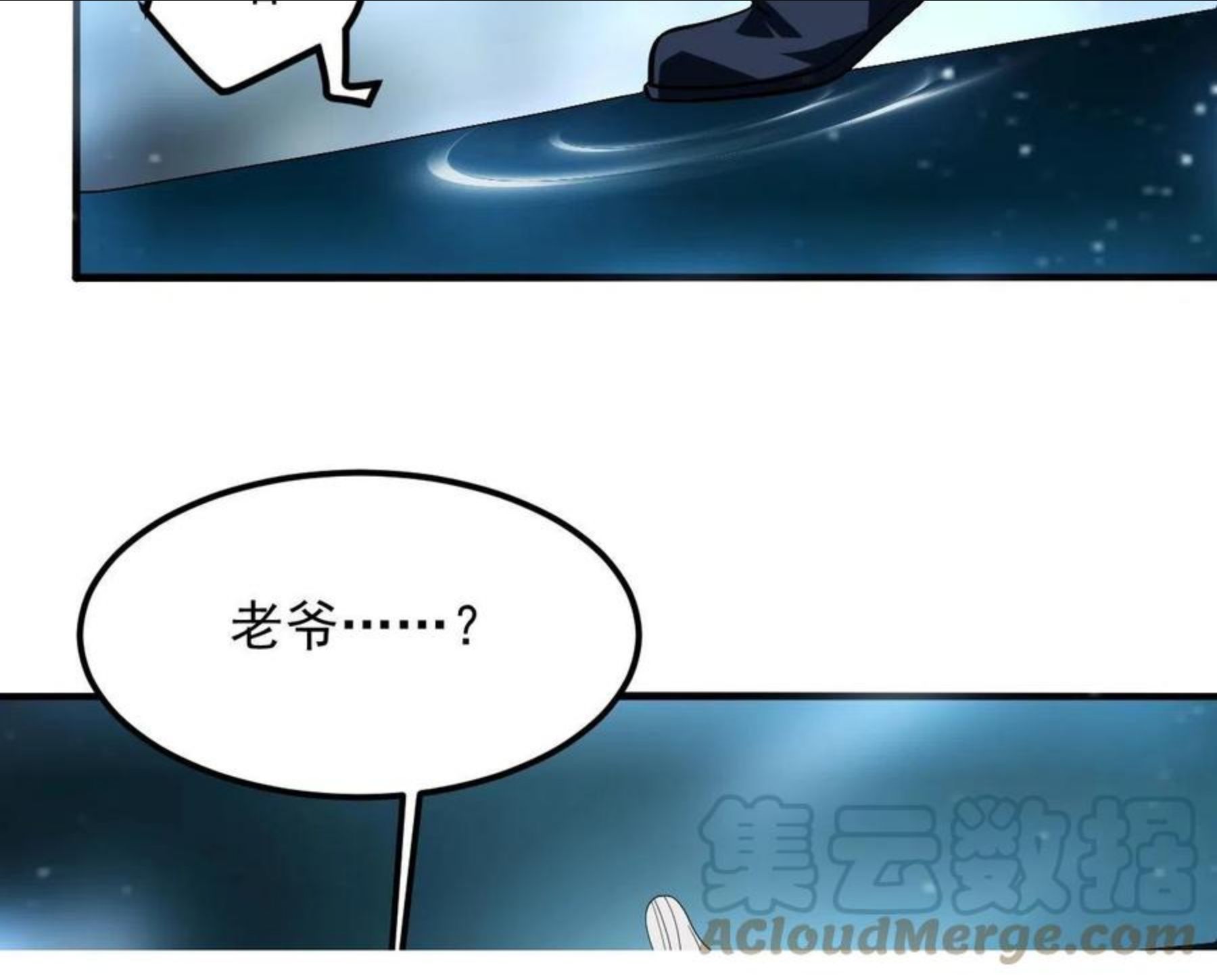 我师祖天下无敌漫画,第27话 五彩龙鲤137图