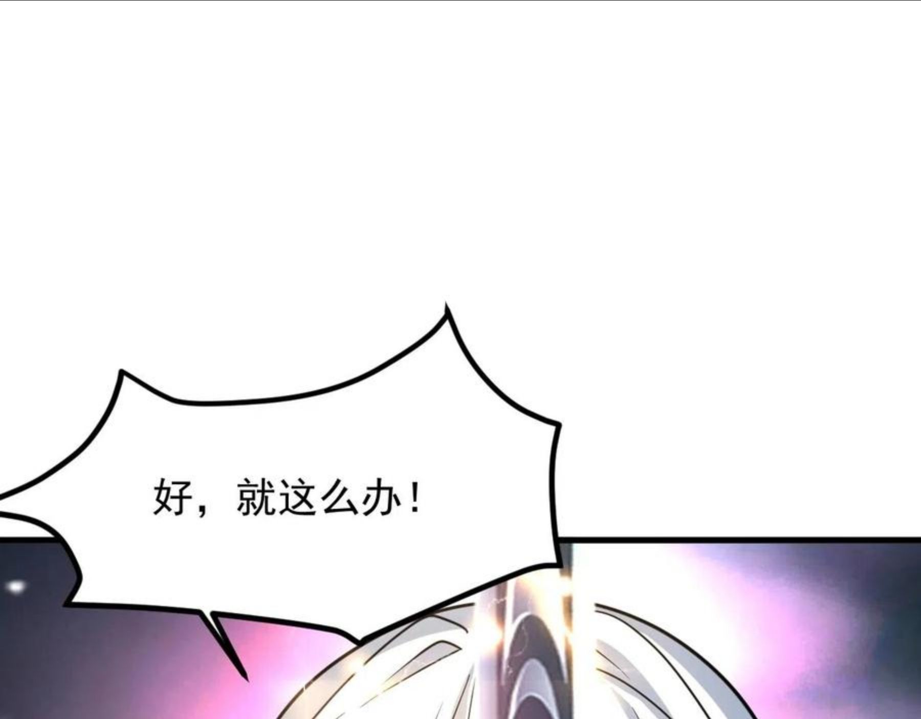 我师祖天下无敌漫画,第27话 五彩龙鲤16图