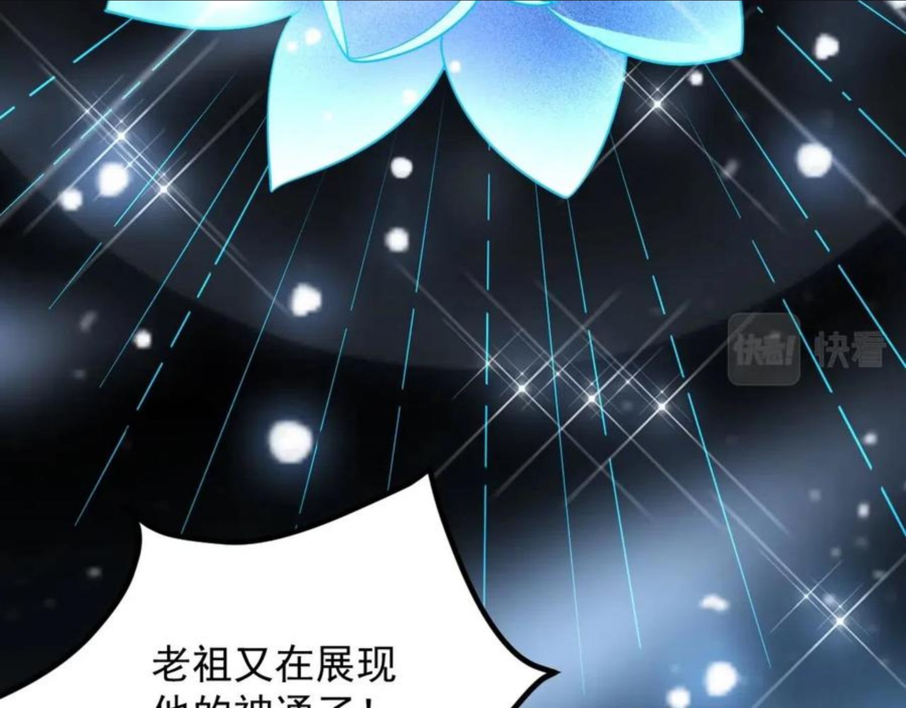 我师祖天下无敌漫画,第27话 五彩龙鲤150图