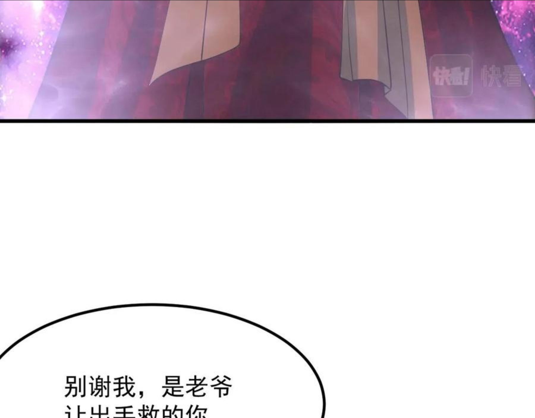 我师祖天下无敌漫画,第27话 五彩龙鲤100图