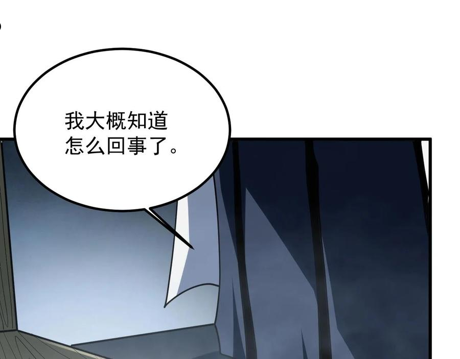 我师祖天下无敌漫画,第29话 亡魂复生123图