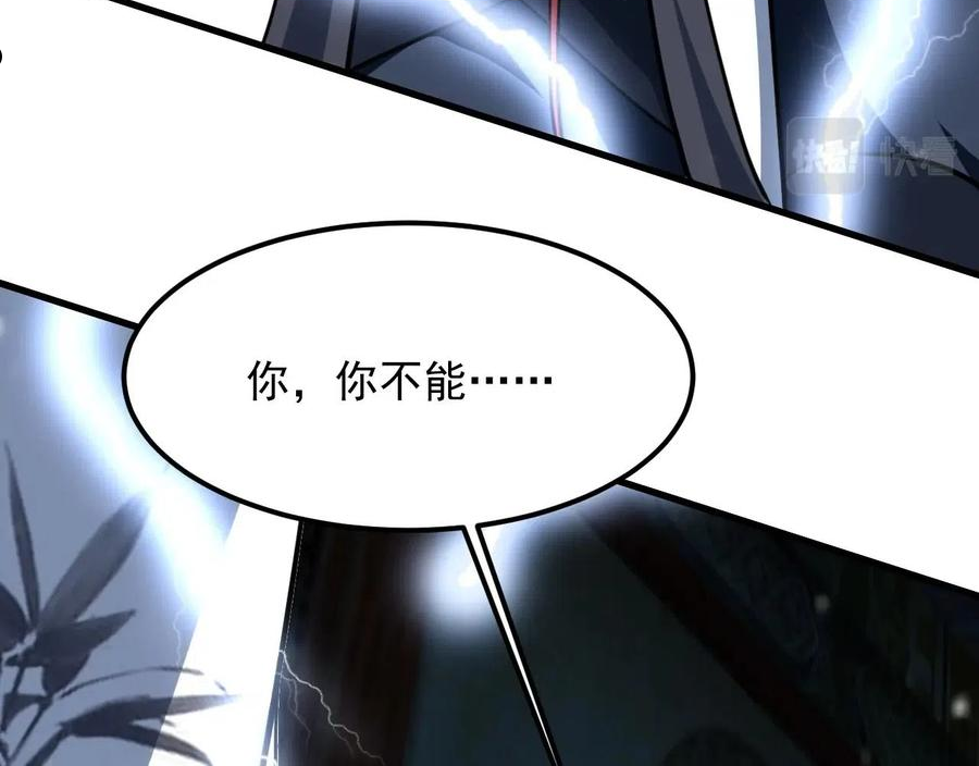 我师祖天下无敌漫画,第29话 亡魂复生55图