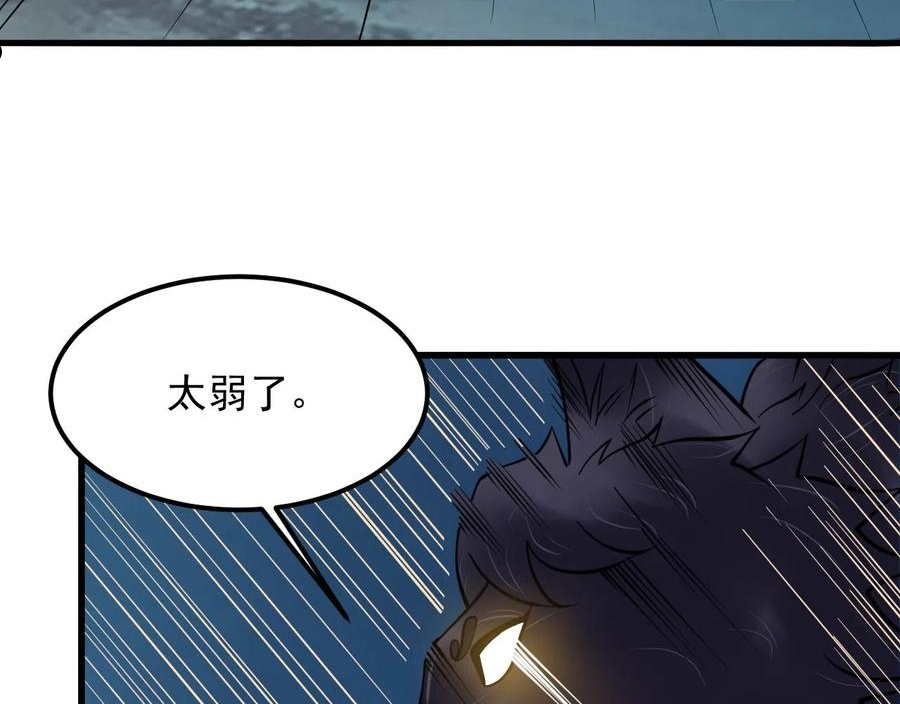 我师祖天下无敌漫画,第30话 暂时分离78图