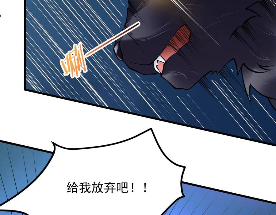 我师祖天下无敌漫画,第30话 暂时分离79图