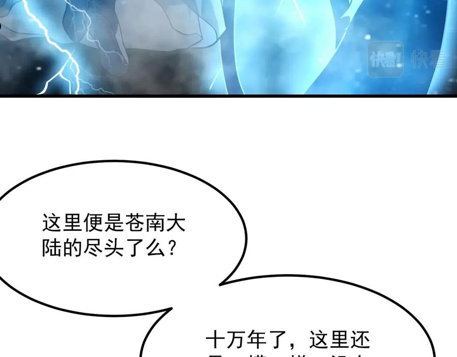 我师祖天下无敌漫画,第31话 剑王石14图