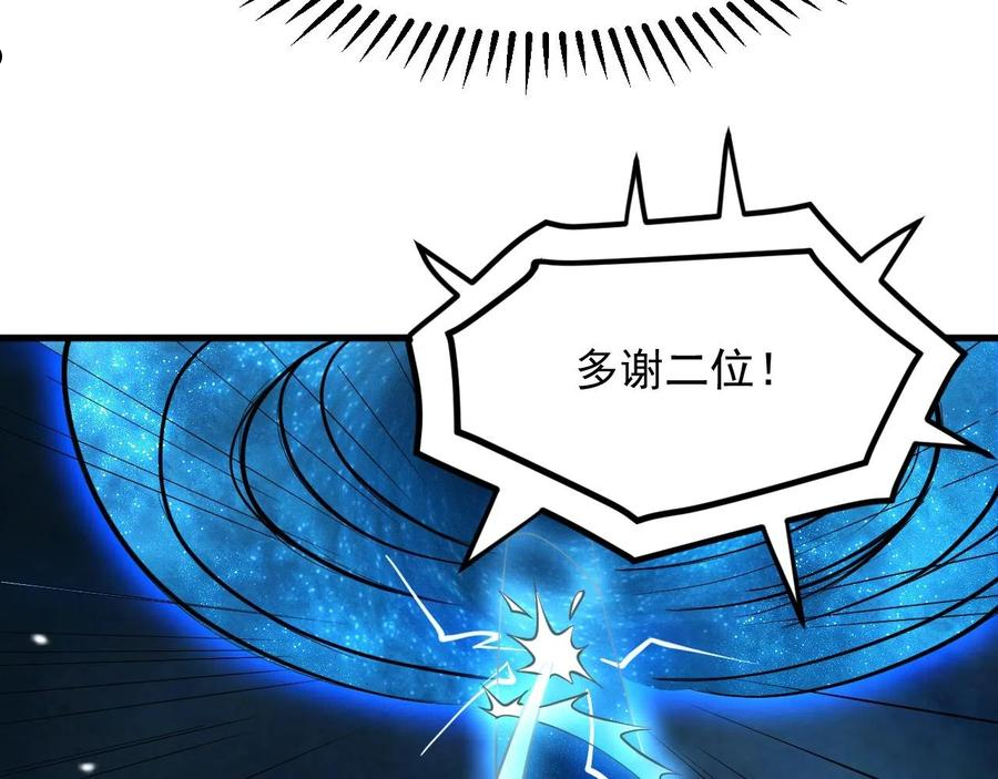 我师祖天下无敌漫画,第31话 剑王石44图