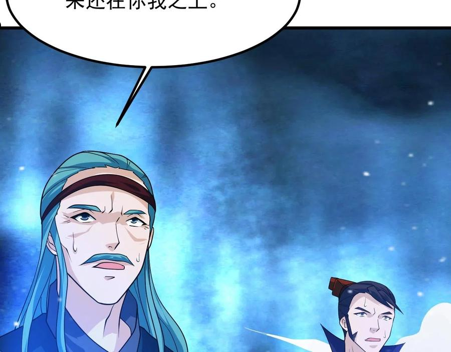 我师祖天下无敌漫画,第31话 剑王石48图