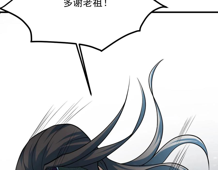 我师祖天下无敌漫画,第32话 时光荏苒172图