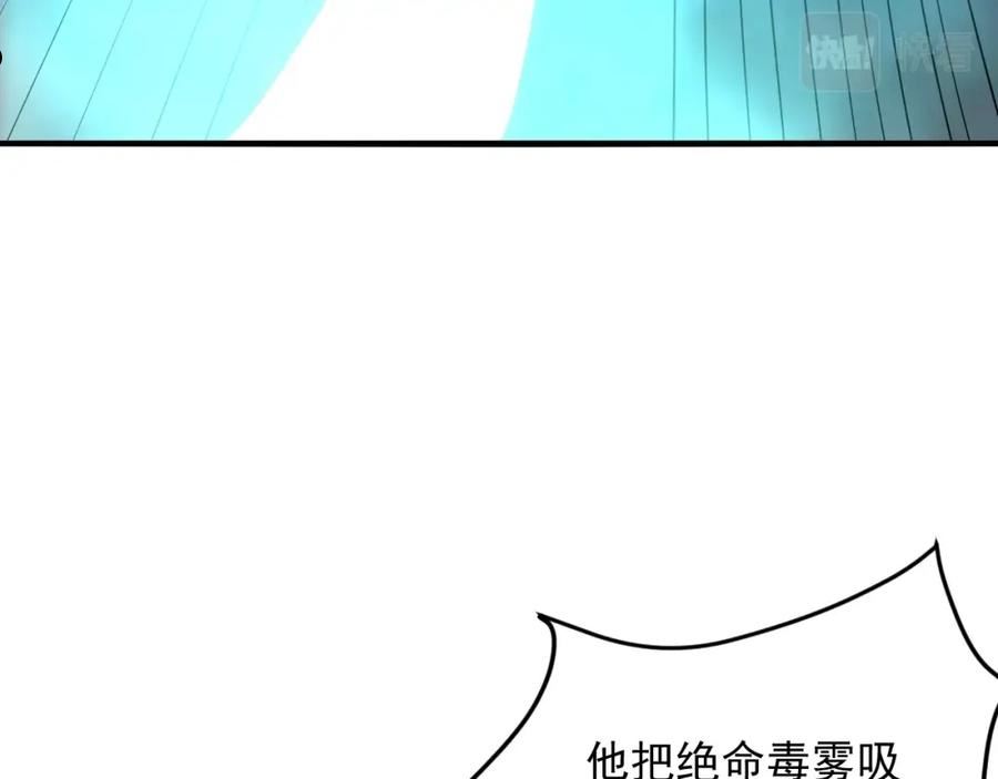 我师祖天下无敌漫画,第37话 大黑马的恶趣味102图