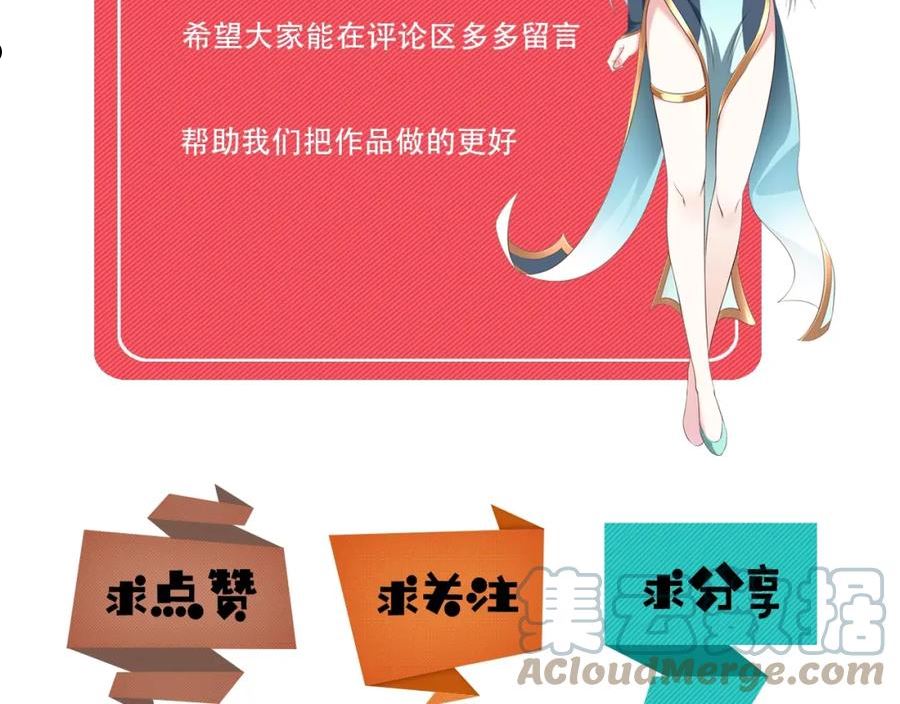 我师祖天下无敌漫画,第37话 大黑马的恶趣味137图