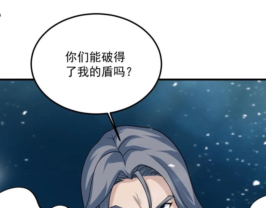 我师祖天下无敌漫画,第37话 大黑马的恶趣味56图