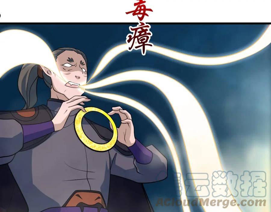 我师祖天下无敌漫画,第37话 大黑马的恶趣味61图