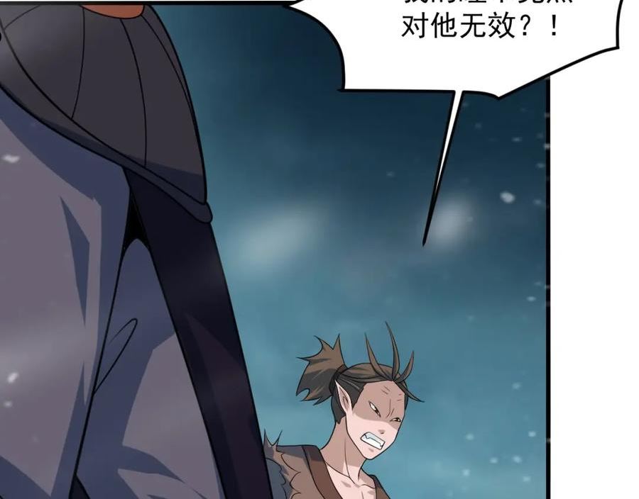 我师祖天下无敌漫画,第37话 大黑马的恶趣味79图