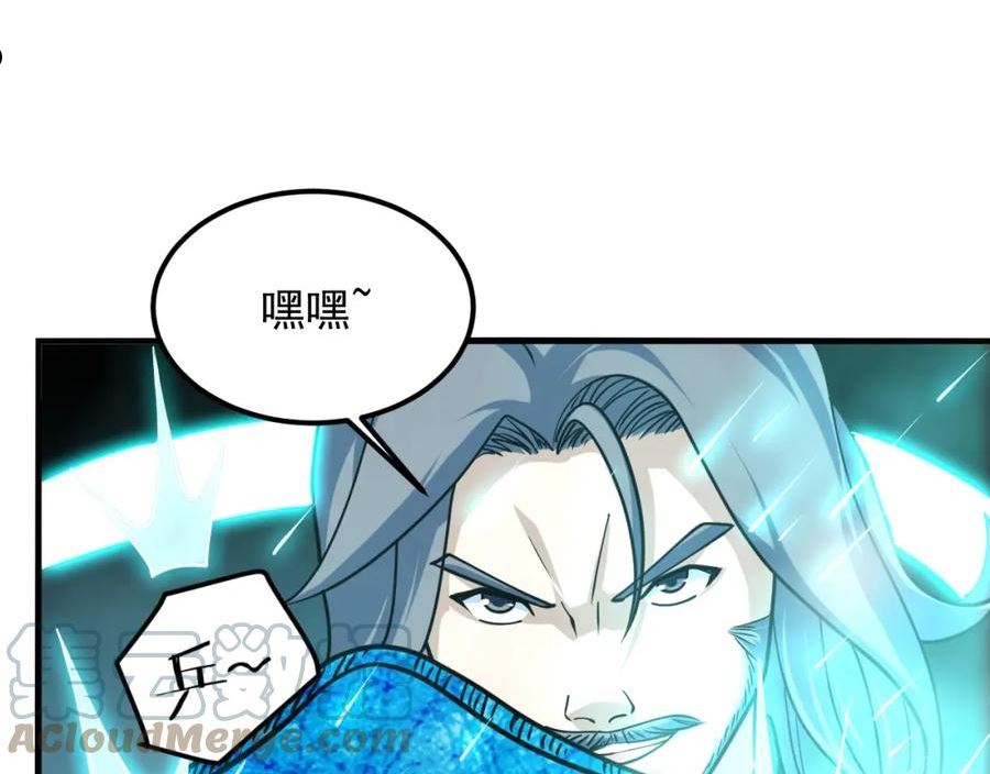 我师祖天下无敌漫画,第37话 大黑马的恶趣味97图