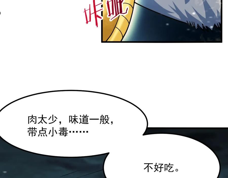 我师祖天下无敌漫画,第38话 玄鸟圣宗的偷袭？！28图